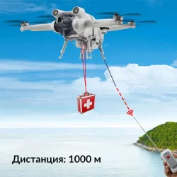Ciklon Technology FZE: Система сброса груза DJI Mini 3 / Mini 3 Pro