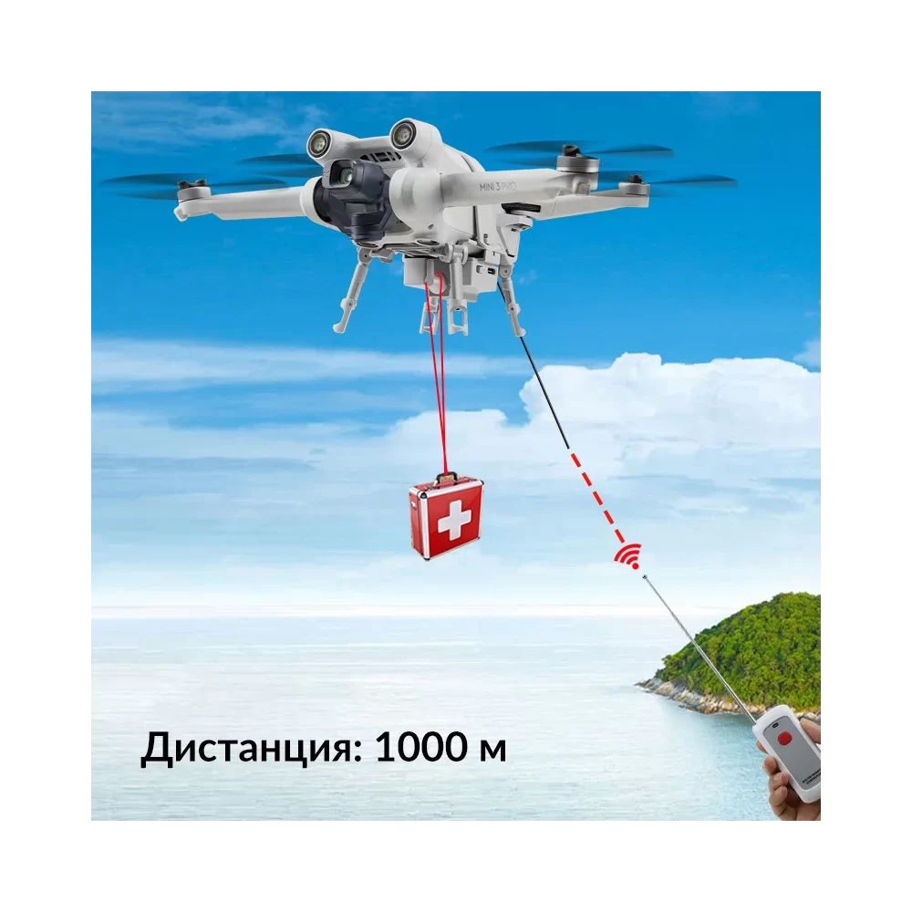 Ciklon Technology FZE: Система сброса груза DJI Mini 3 / Mini 3 Pro